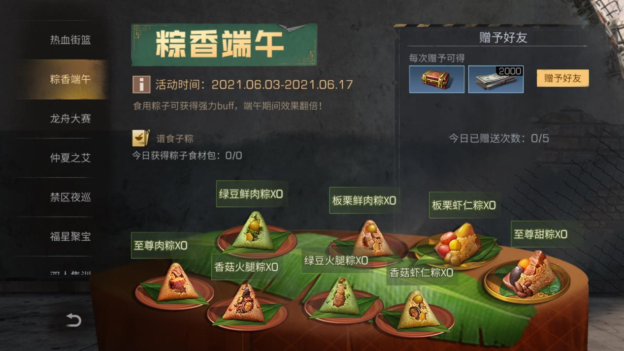 明日之后2021年端午活动有哪些 端午活动介绍 明日之后2021年端午活动有哪些 端午活动介绍