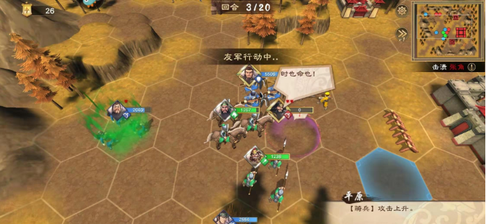 策魂三国怎么过黄巾之乱的剧情 黄巾之乱过关攻略介绍 策魂三国怎么过黄巾之乱的剧情 黄巾之乱过关攻略介绍