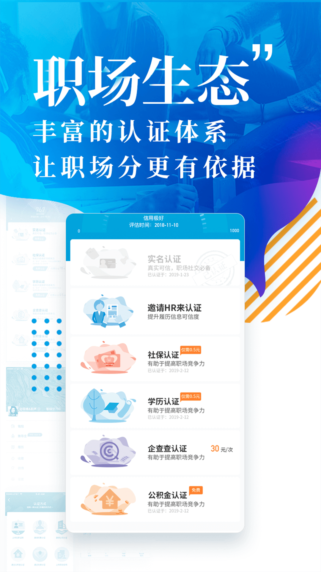 职声