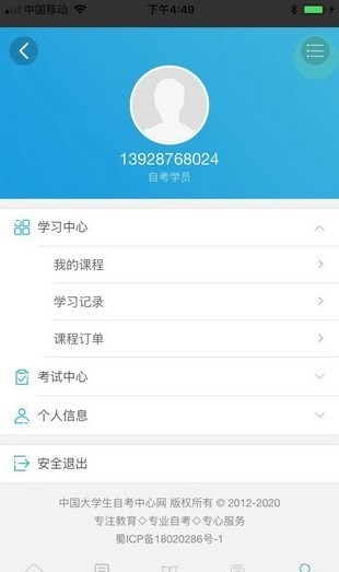 出头教育