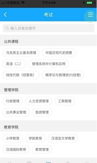 出头教育