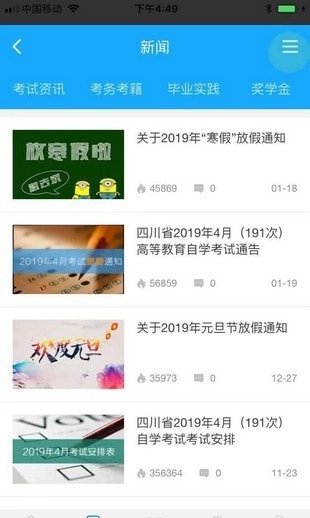 出头教育