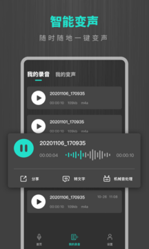 专业录音