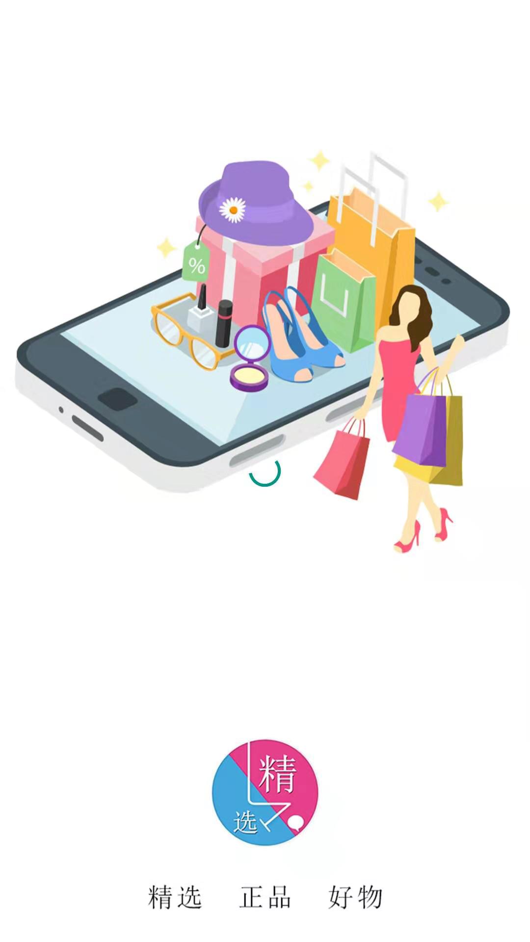 精选联盟安卓版