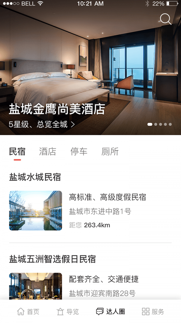 畅游行