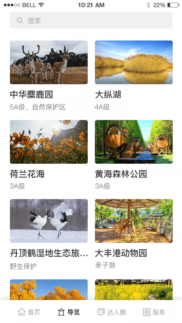 畅游行