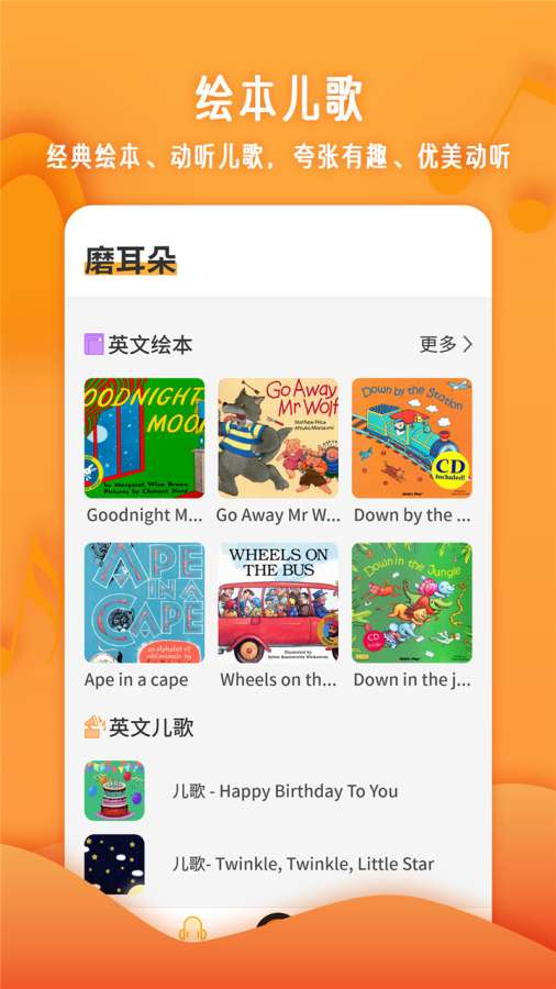 英语巴士