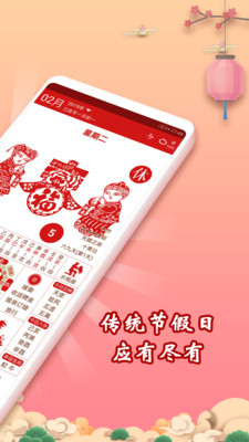 万年历黄历