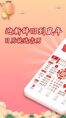 万年历黄历