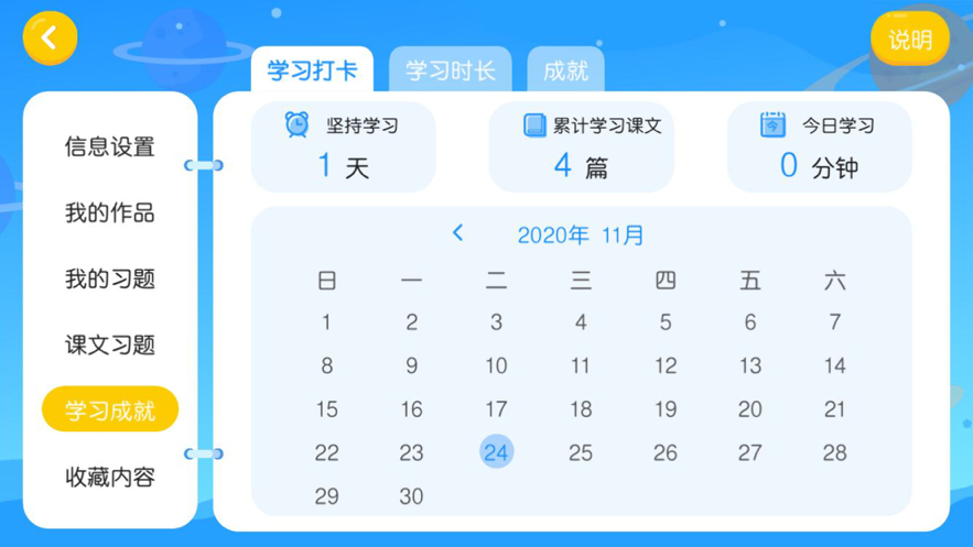优学堂