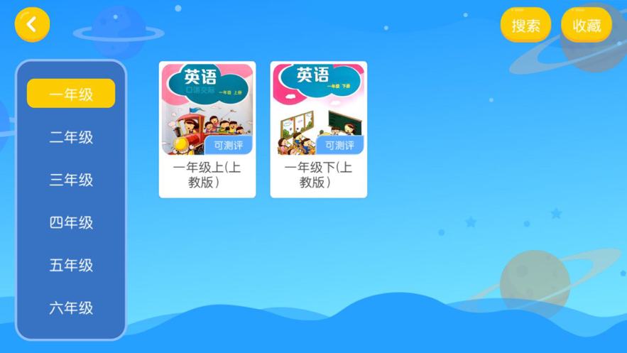 优学堂