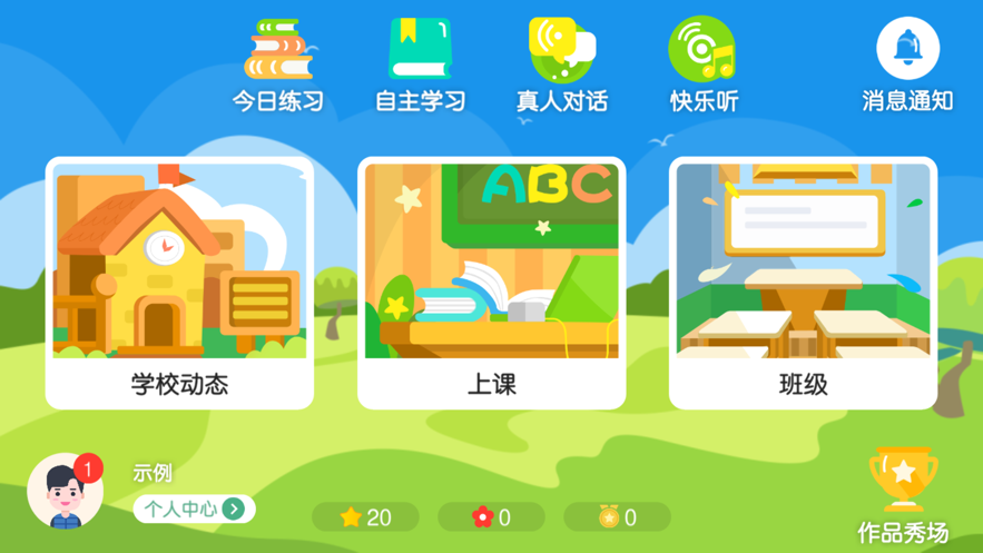 优学堂
