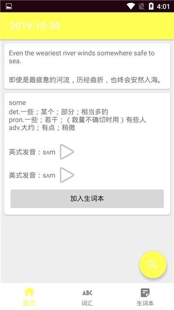 向日葵英语