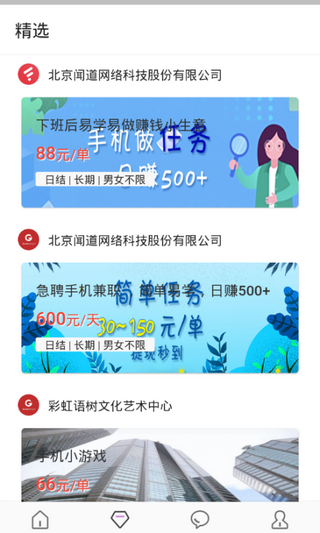 洋葱兼职