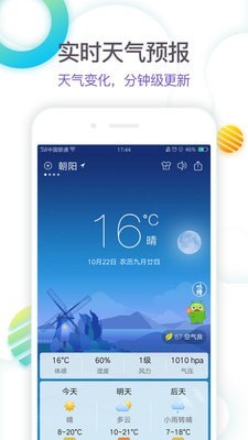51天气