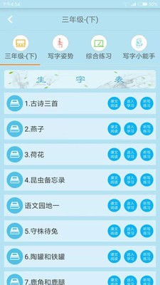 果而优习字