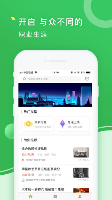 青柠兼职