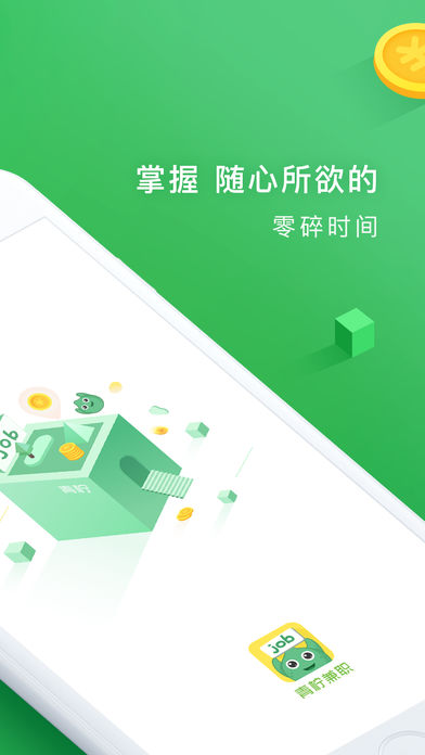 青柠兼职