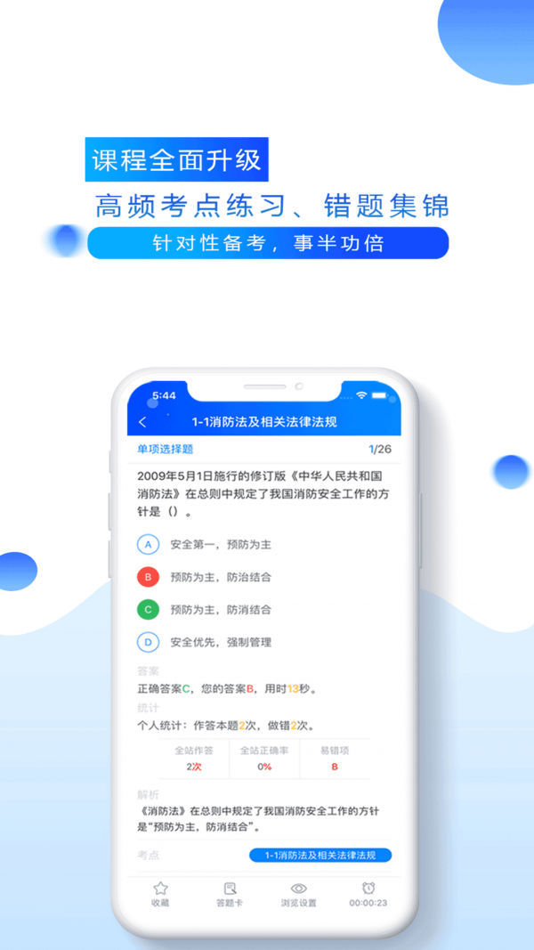 百朗网校安卓版