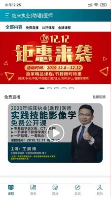 王派医学