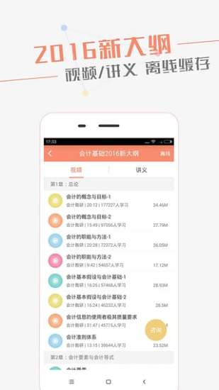 会计随身学