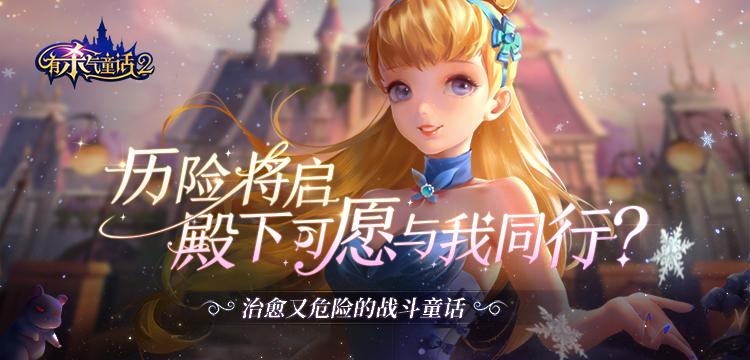 有杀气童话2如何成功玩转成就系统 助自己成功超神 有杀气童话2如何成功玩转成就系统 助自己成功超神