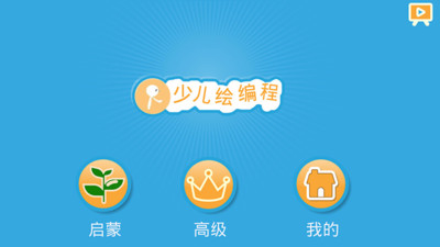 scratch启蒙