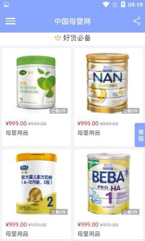 中国母婴网