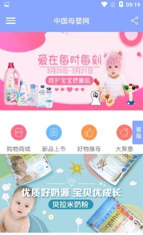 中国母婴网