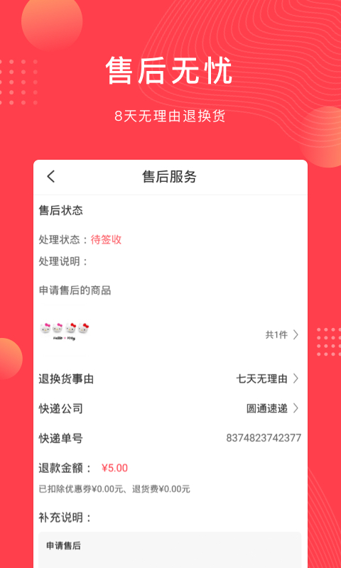 云车品