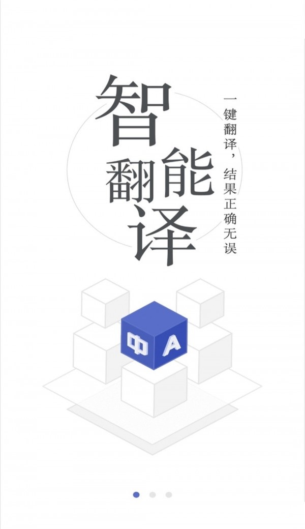 一点翻译