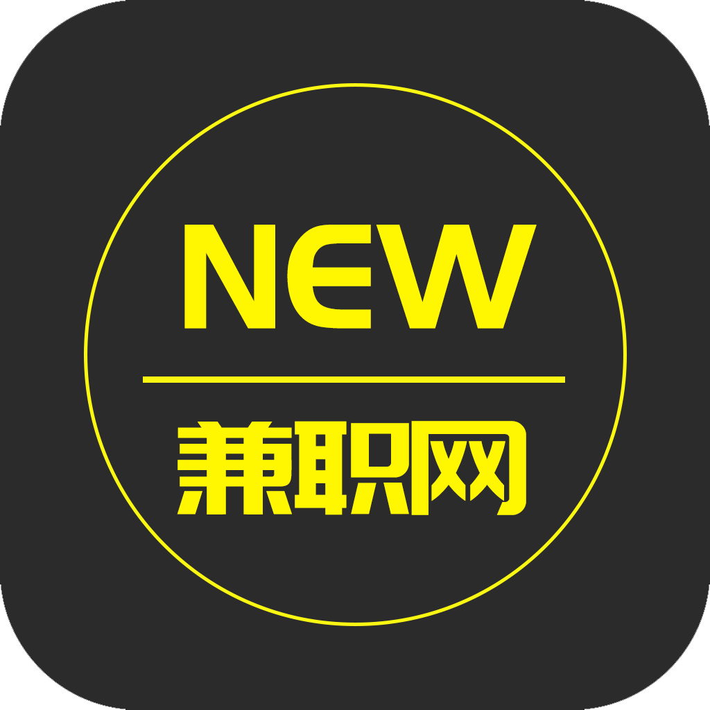 new兼职网