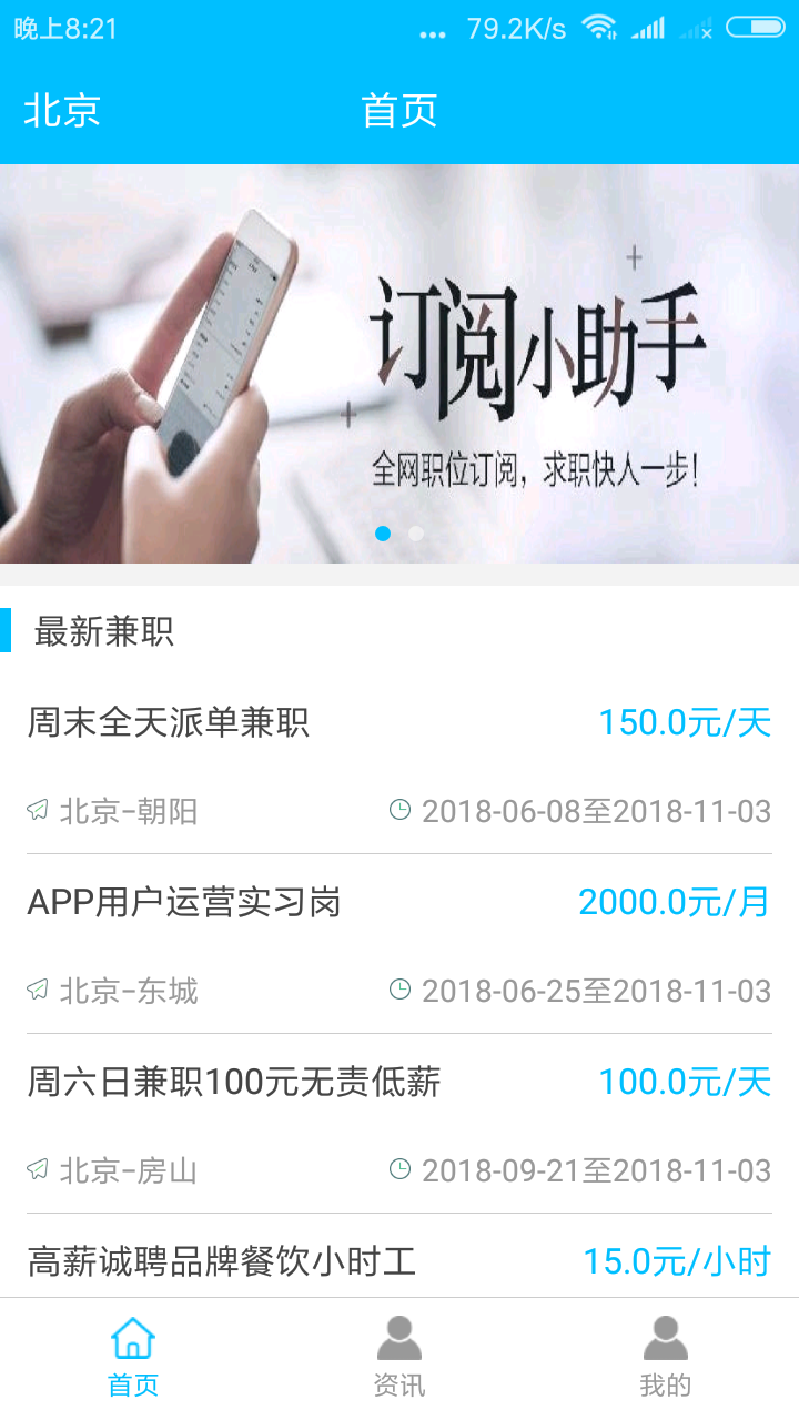 new兼职网