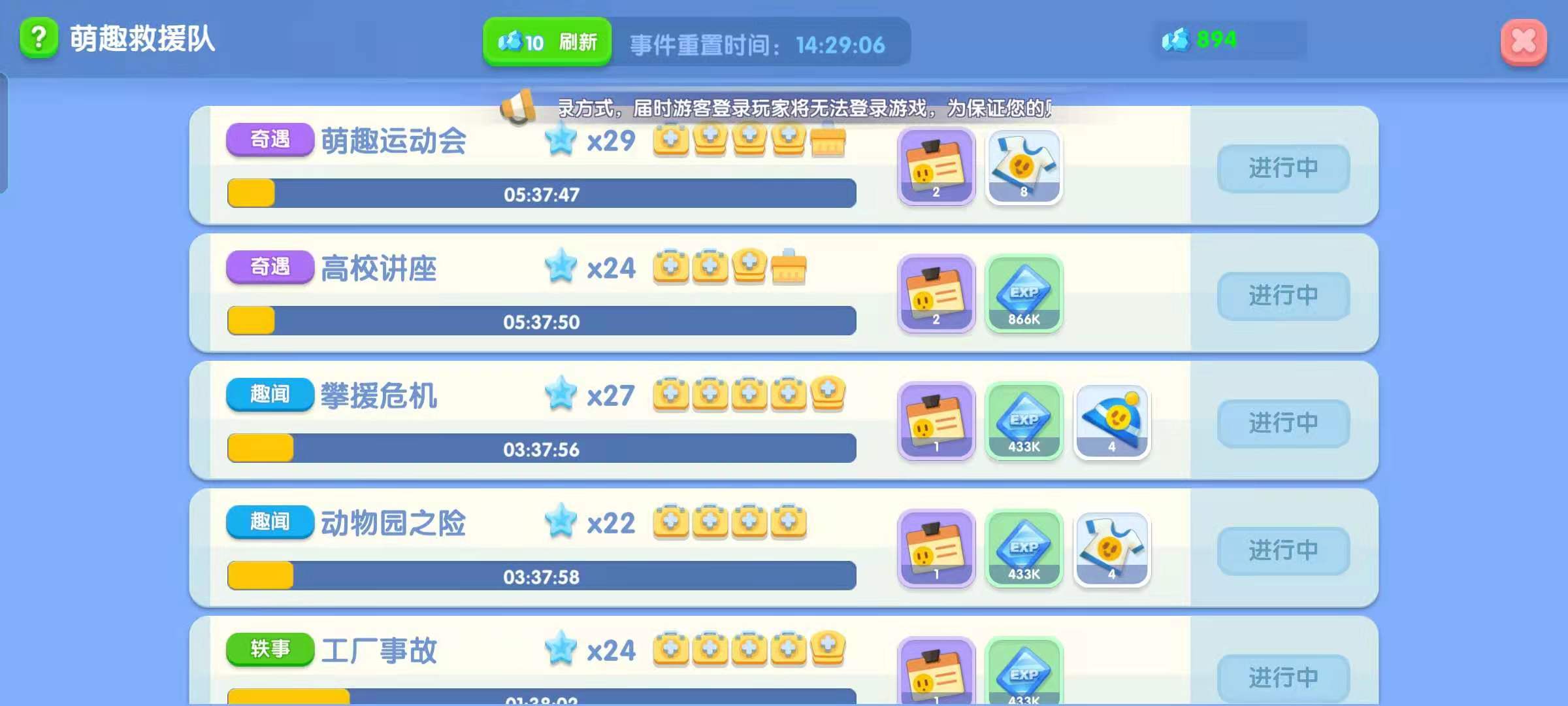 萌趣医院6.10日更新了哪些内容 更新内容一览 萌趣医院6.10日更新了哪些内容 更新内容一览