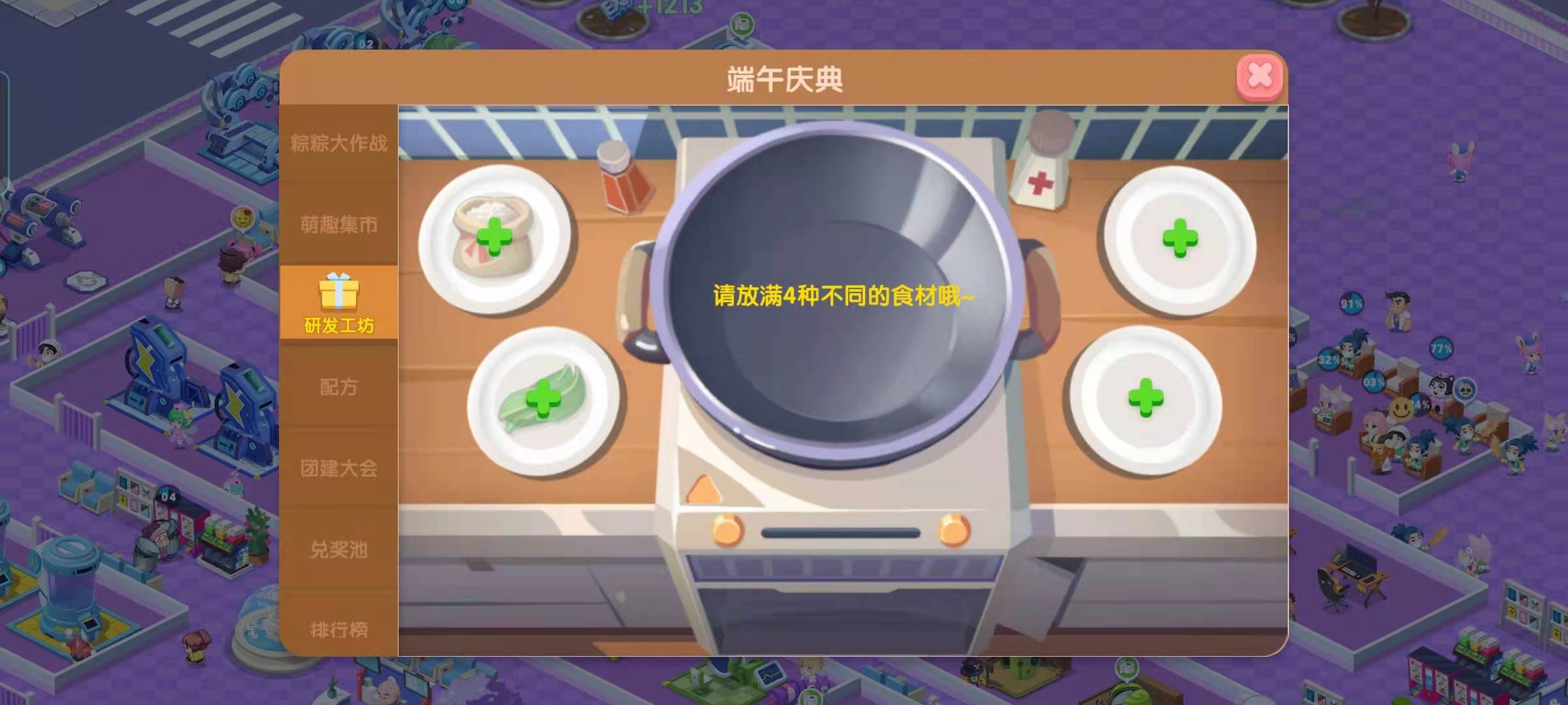 萌趣医院端午节粽子活动怎么玩 粽子活动玩法介绍 萌趣医院端午节粽子活动怎么玩 粽子活动玩法介绍