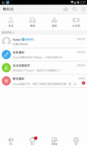 职教云