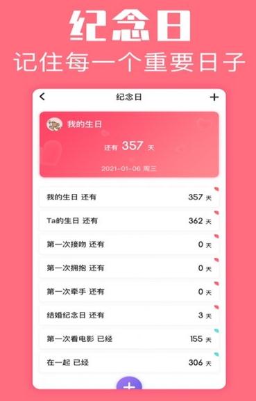 恋爱空间