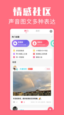 恋爱空间手机版