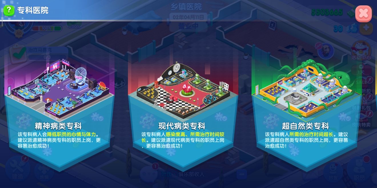 萌趣医院开设了哪些专科 专科医院介绍 萌趣医院开设了哪些专科 专科医院介绍