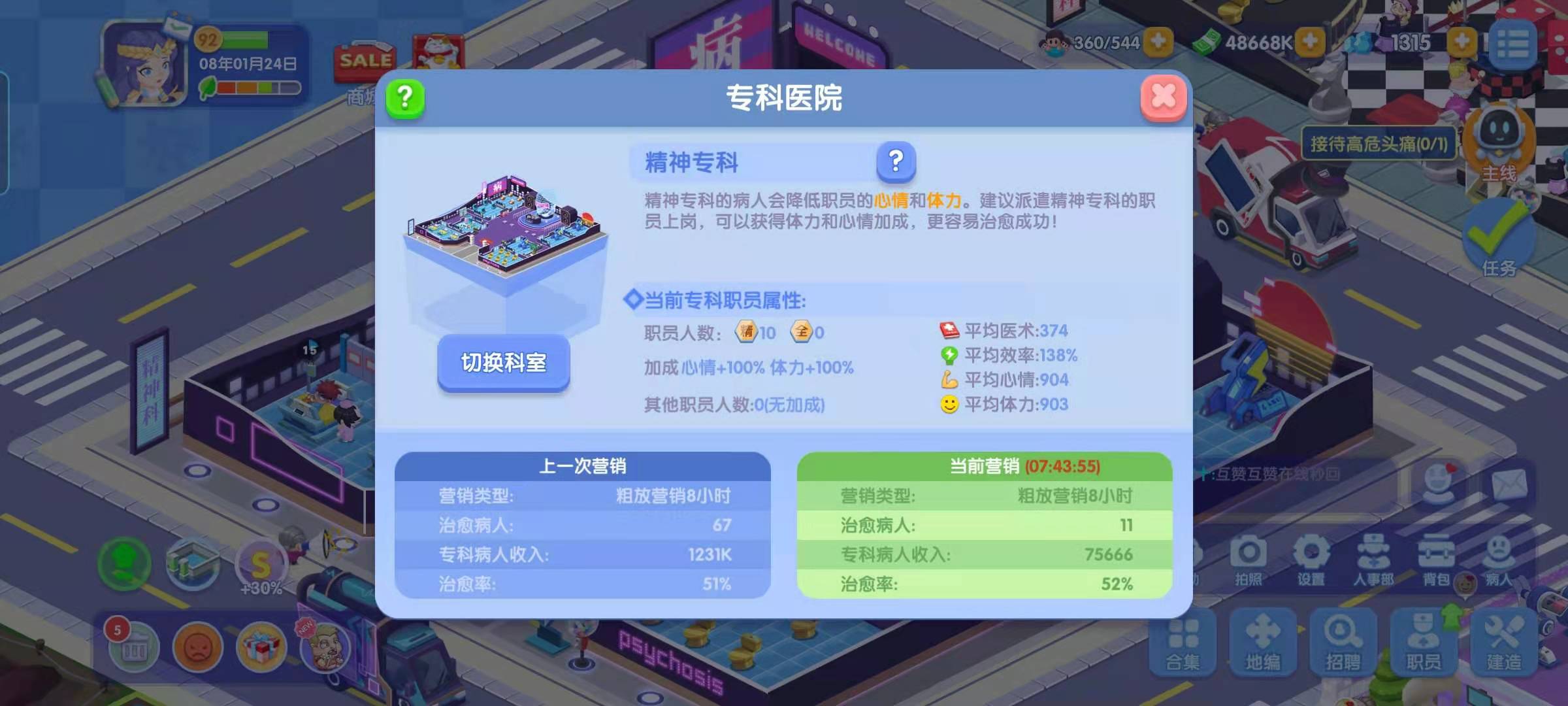 萌趣医院开设了哪些专科 专科医院介绍 萌趣医院开设了哪些专科 专科医院介绍