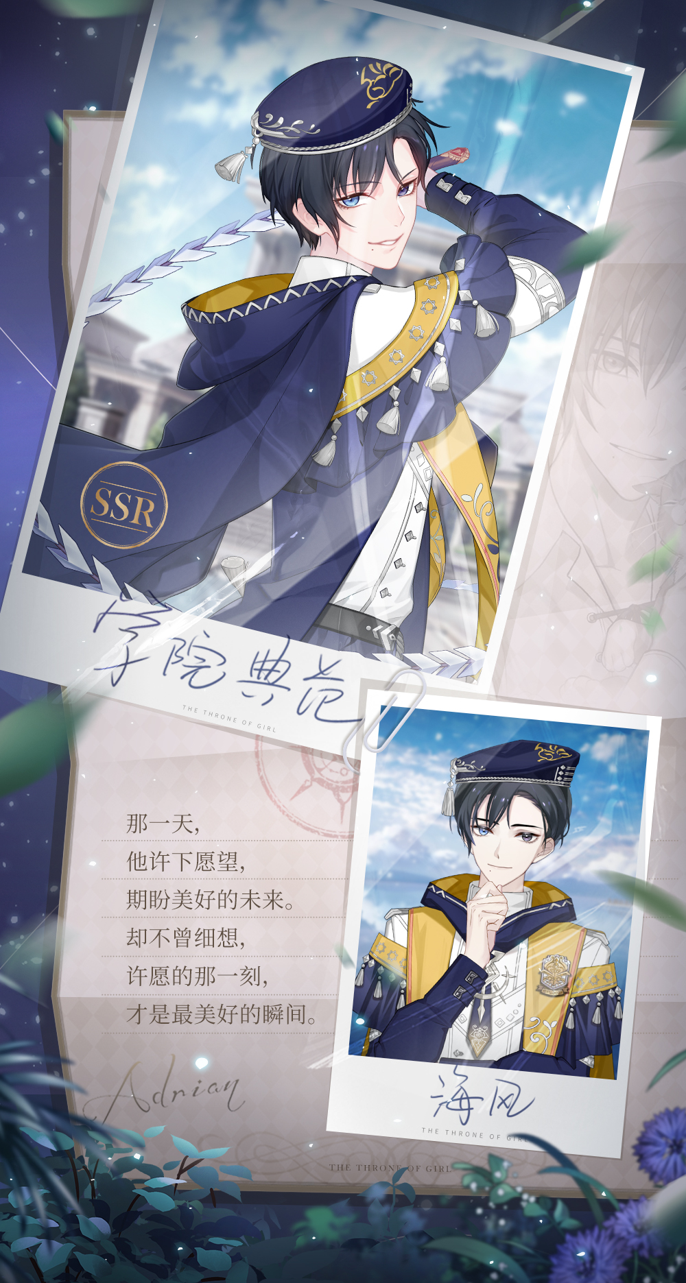少女的王座艾德里安生日庆典炼衣活动怎么玩 炼衣up介绍 少女的王座艾德里安生日庆典炼衣活动怎么玩 炼衣up介绍