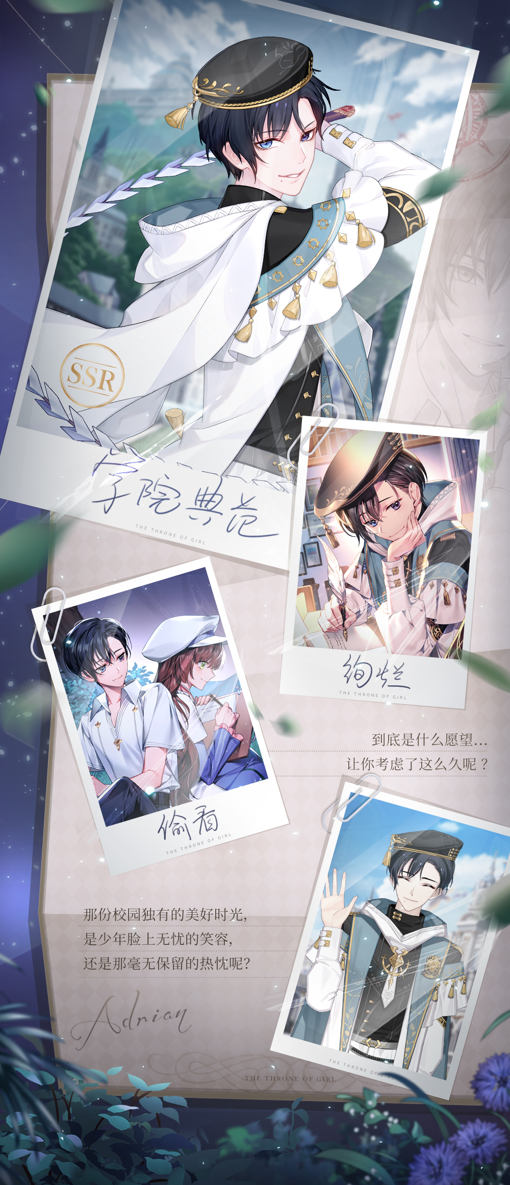 少女的王座艾德里安生日庆典炼衣活动怎么玩 炼衣up介绍 少女的王座艾德里安生日庆典炼衣活动怎么玩 炼衣up介绍