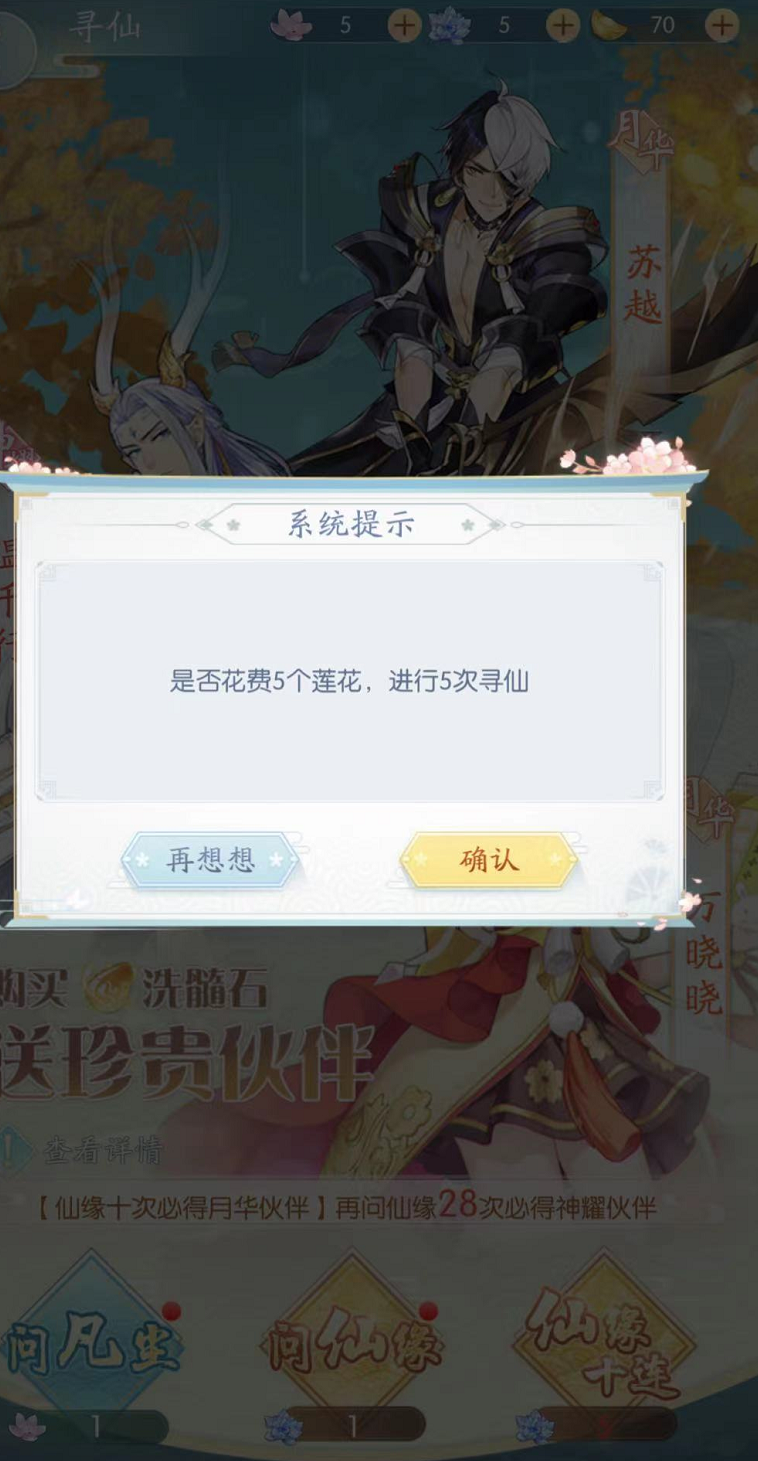 此生无白如何获取伙伴 获得伙伴途径介绍 此生无白如何获取伙伴 获得伙伴途径介绍
