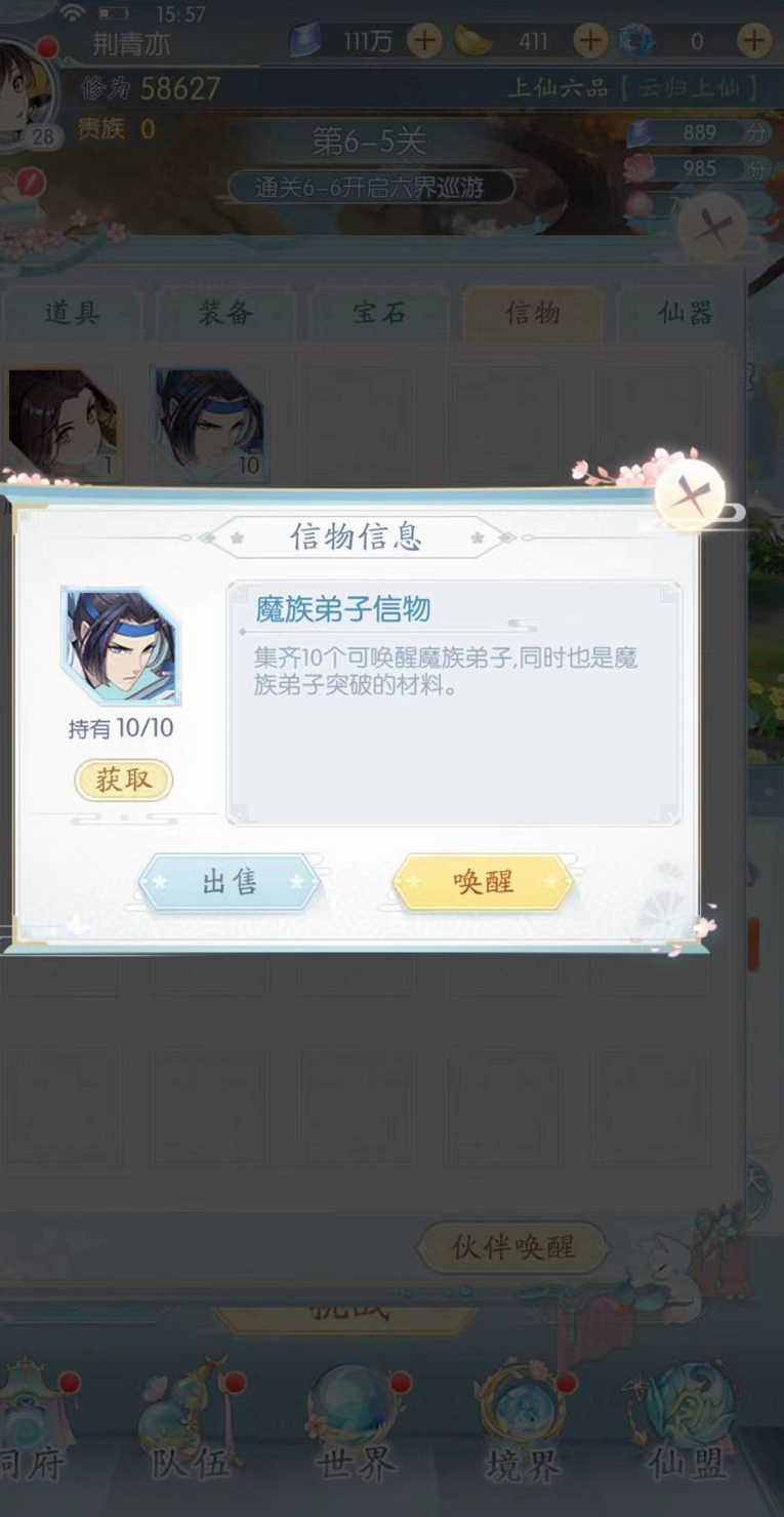 此生无白如何获取伙伴 获得伙伴途径介绍 此生无白如何获取伙伴 获得伙伴途径介绍