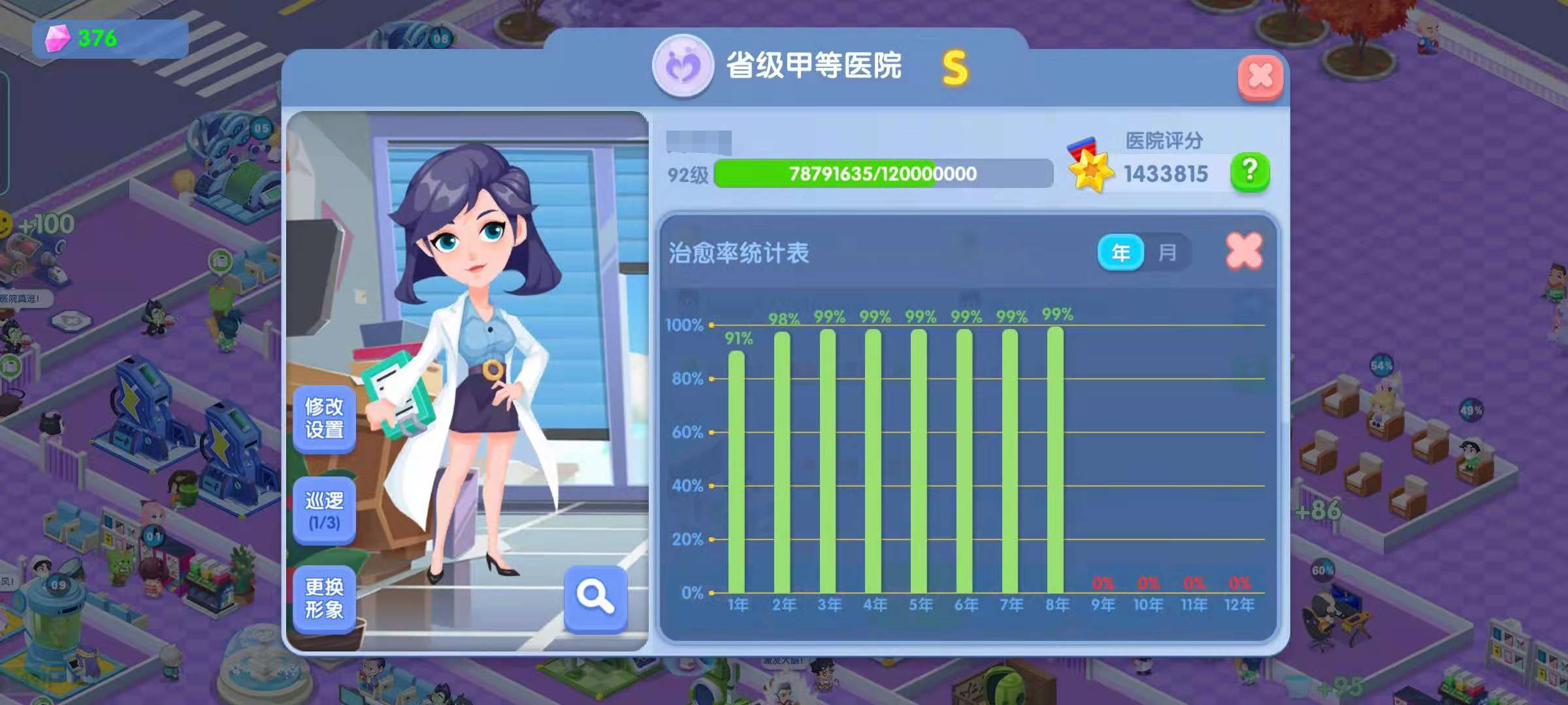 萌趣医院要不要压级怎么压级 压级详细介绍 萌趣医院要不要压级怎么压级 压级详细介绍