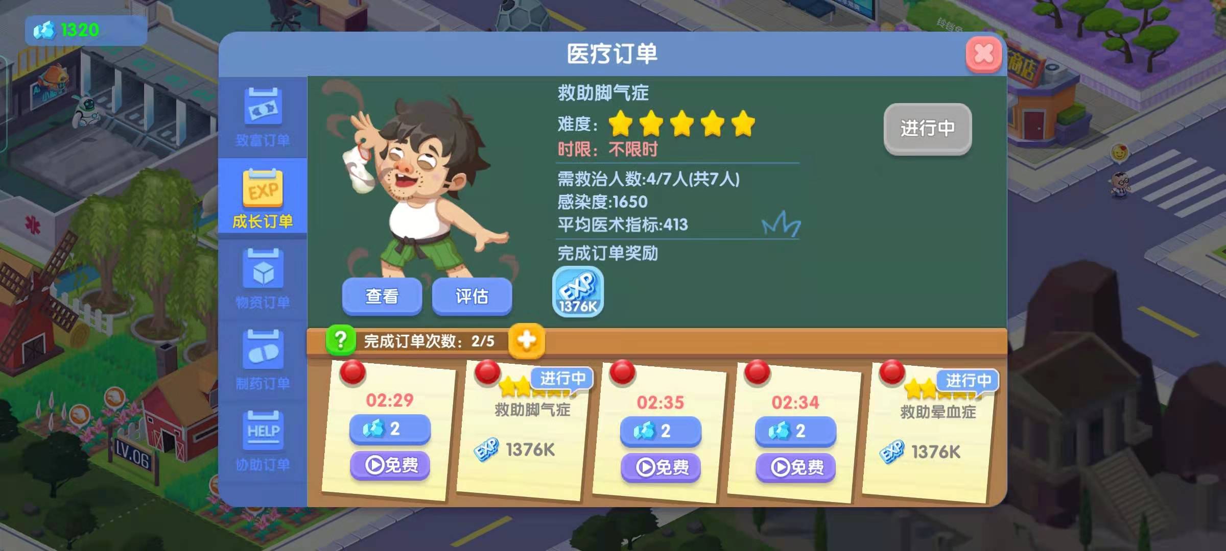 萌趣医院要不要压级怎么压级 压级详细介绍 萌趣医院要不要压级怎么压级 压级详细介绍
