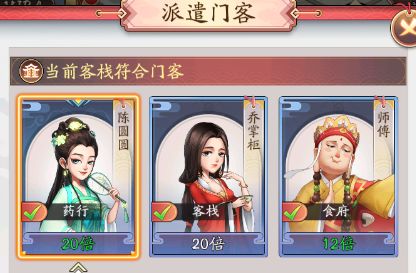 我是大东家门客怎么玩 门客系统介绍 我是大东家门客怎么玩 门客系统介绍