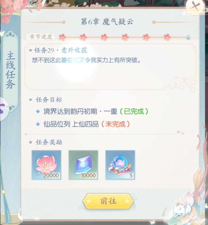 此生无白如何获取灵石 灵石获取途径介绍 此生无白如何获取灵石 灵石获取途径介绍