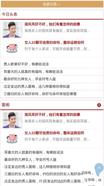 三通起名