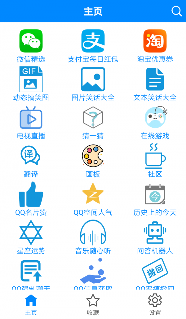 多功能助手